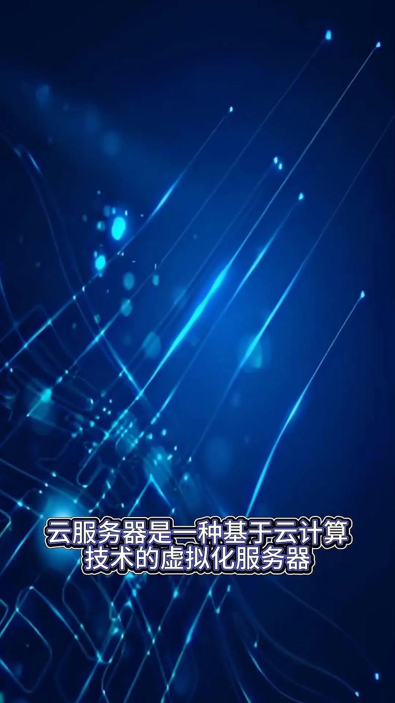 云服务器 支撑现代网络的虚拟化核心技术