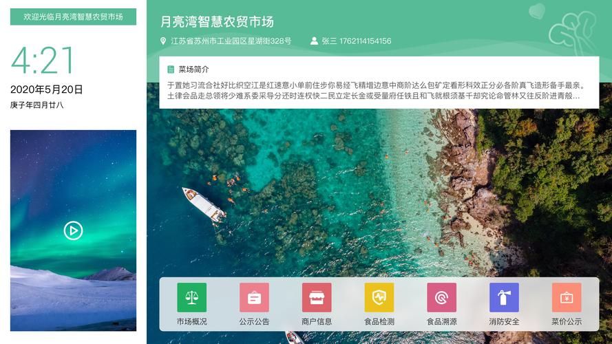 苏州中仑网络科技
